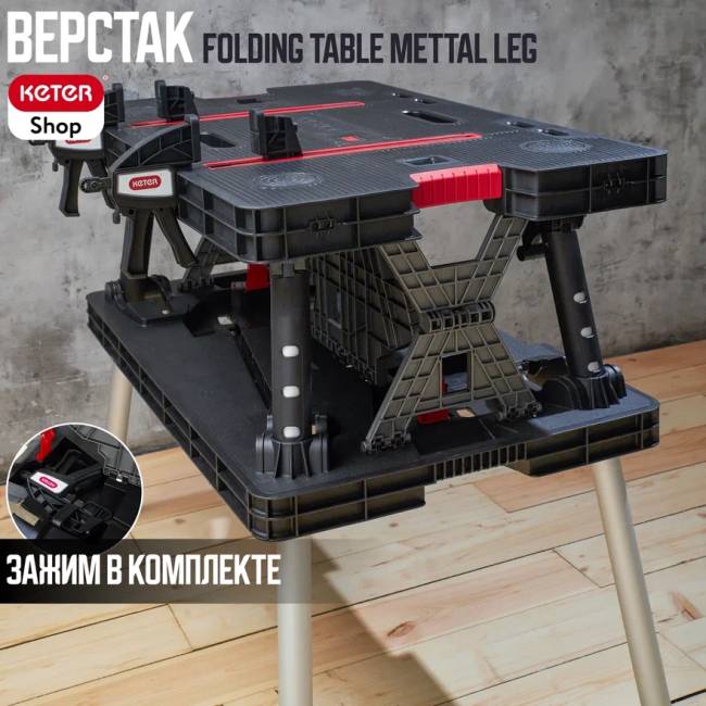Верстак Folding Table Mettal Leg (17182239)