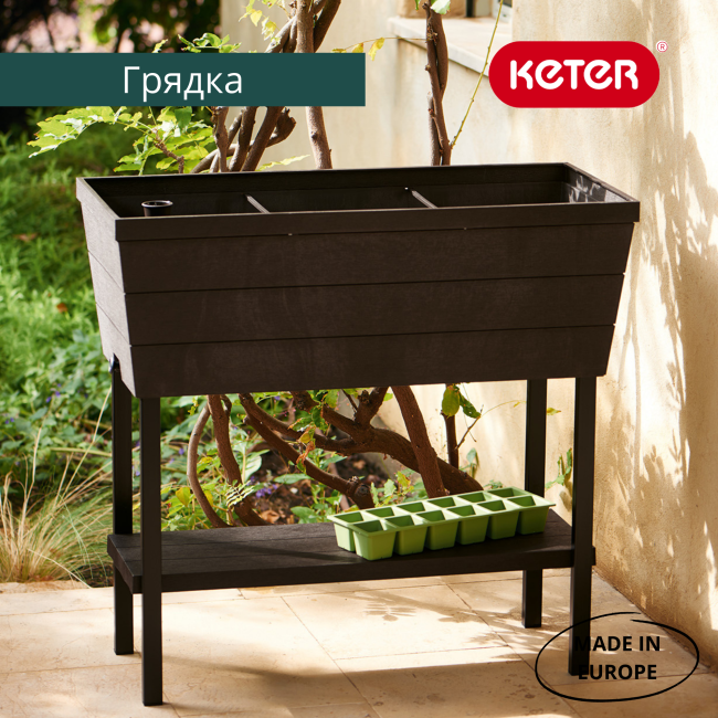 Готовая грядка Урбан Блумер (Urban Bloomer) коричневый