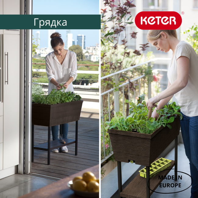 Готовая грядка Урбан Блумер (Urban Bloomer) коричневый
