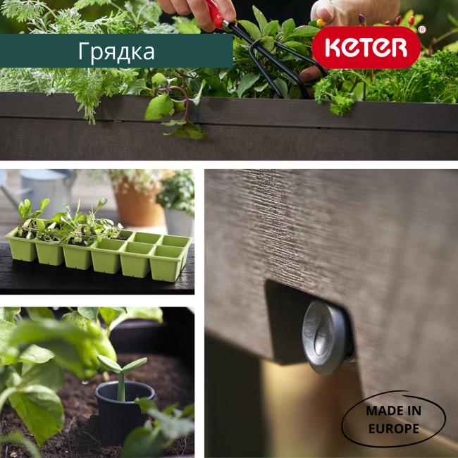 Готовая грядка Урбан Блумер (Urban Bloomer) коричневый