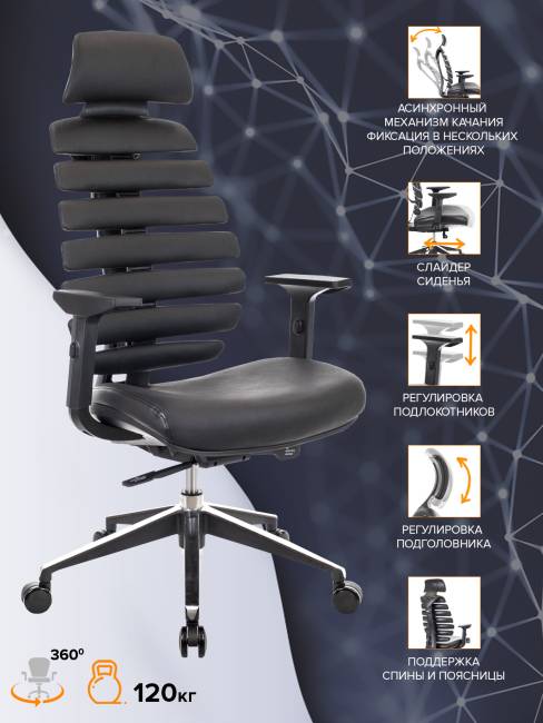 Кресло Everprof Ergo Black (Эрго Блэк) Кожа Черный