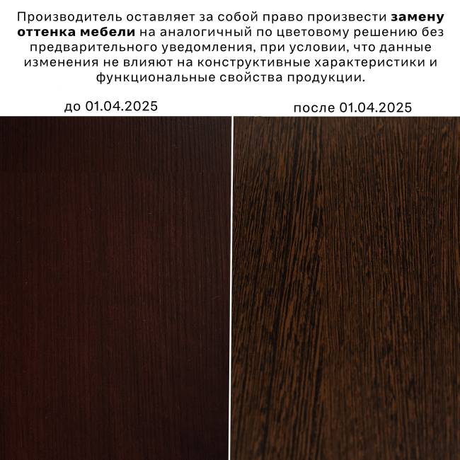 Консоль Берже 6 темно-коричневый