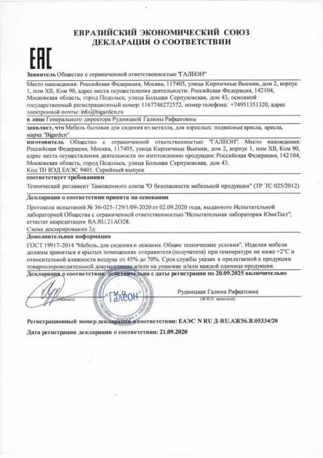 Кресло подвесное Easy, серое, бежевая подушка Кресло подвесное Easy, серое, бежевая подушка