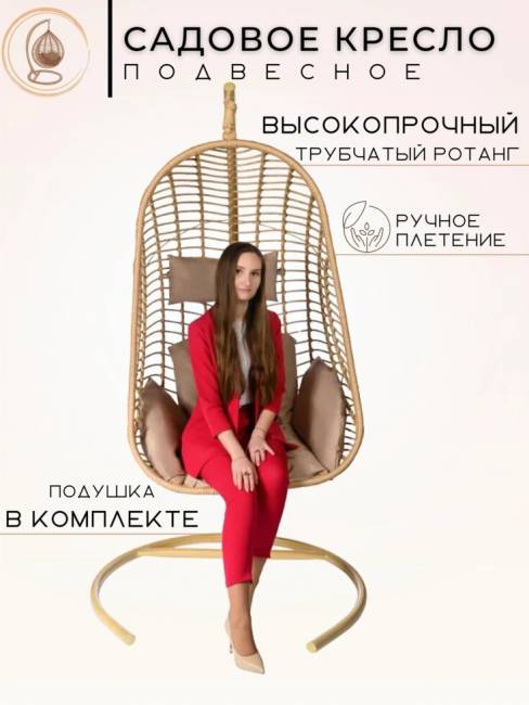Бежевое кресло Екатерина, Bigarden