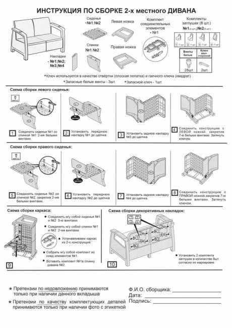 Комплект мебели YALTA COMPANY SET