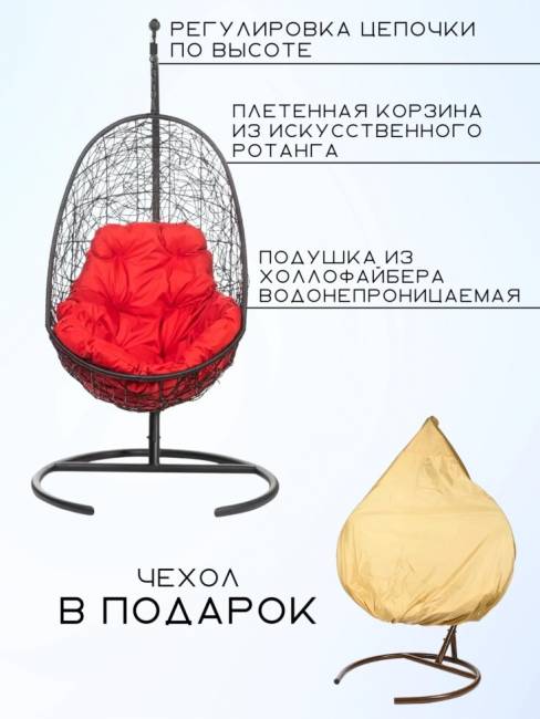 Кресло подвесное Easy Красная подушка