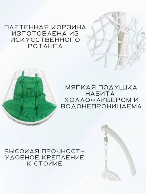 Подвесное кресло - качели "Wind White" зеленая подушка Подвесное кресло - качели "Wind White" зеленая подушка