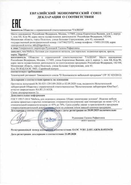 Подвесное кресло "Kokos Gray BS" Бордовая подушка