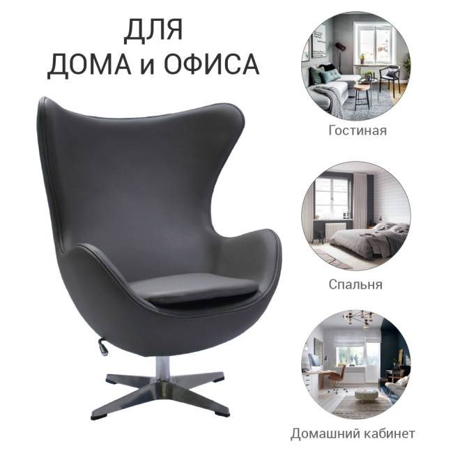 Кресло EGG STYLE CHAIR серый Кресло EGG STYLE CHAIR серый